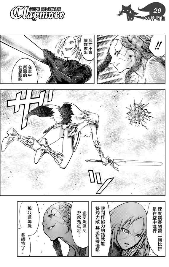 第123话