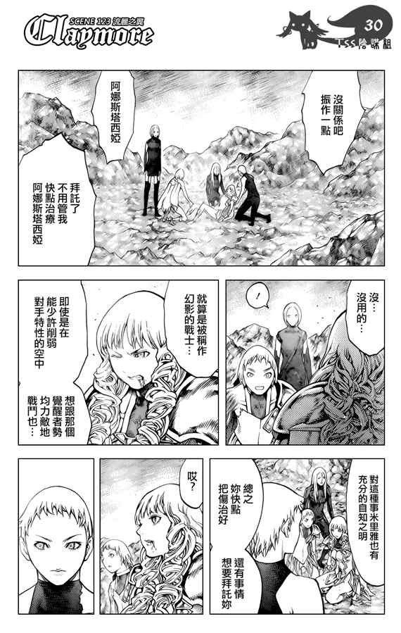 第123话