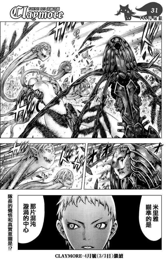 第123话