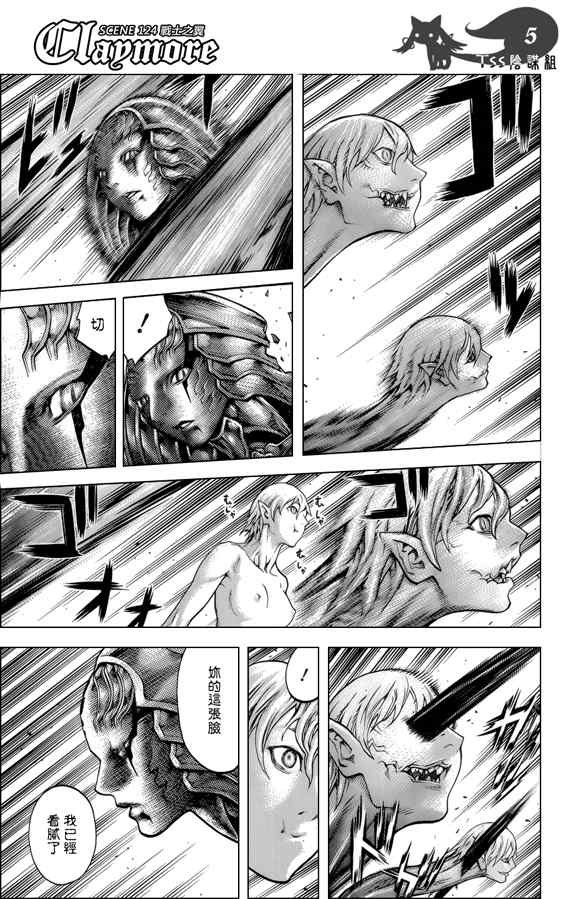 第124话