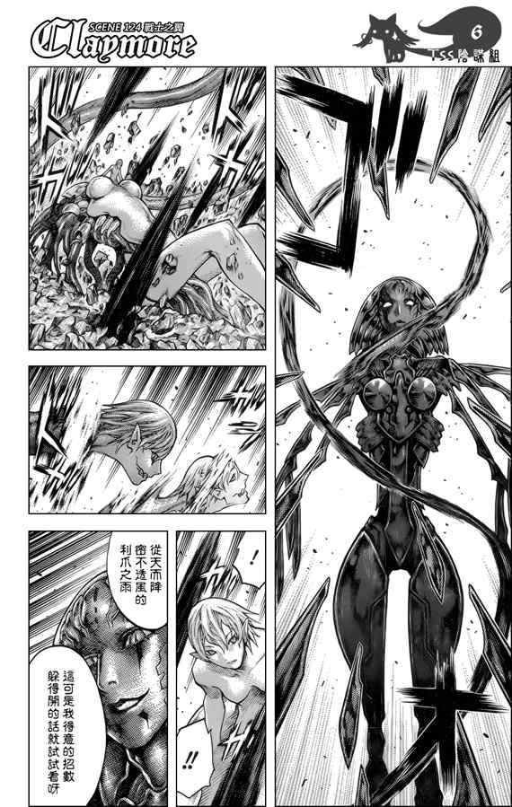 第124话