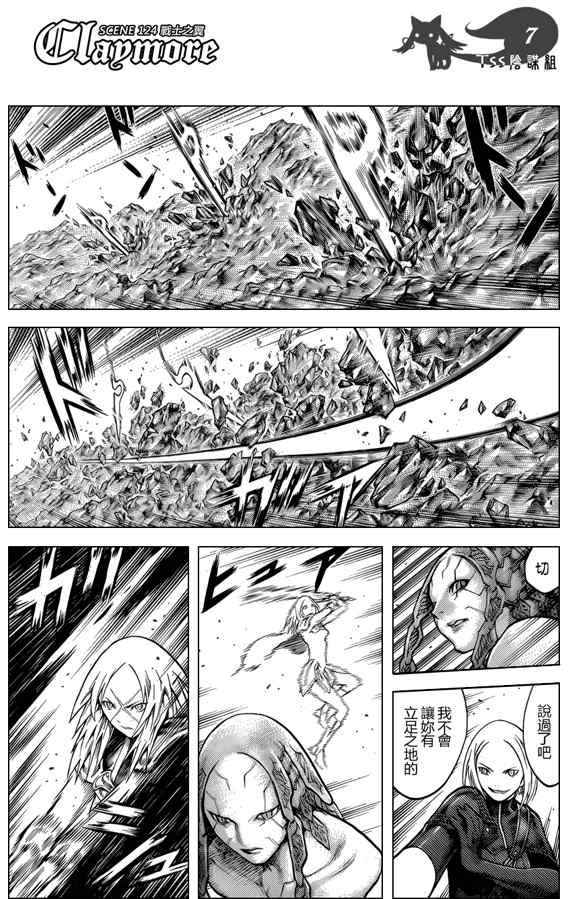 第124话