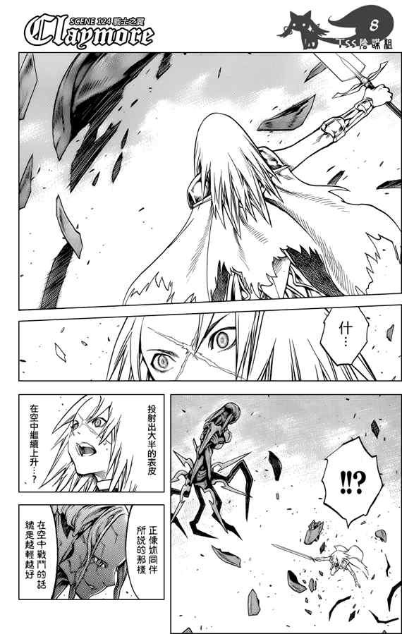 第124话