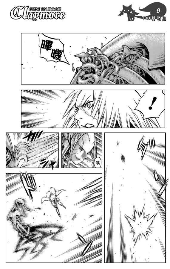 第124话
