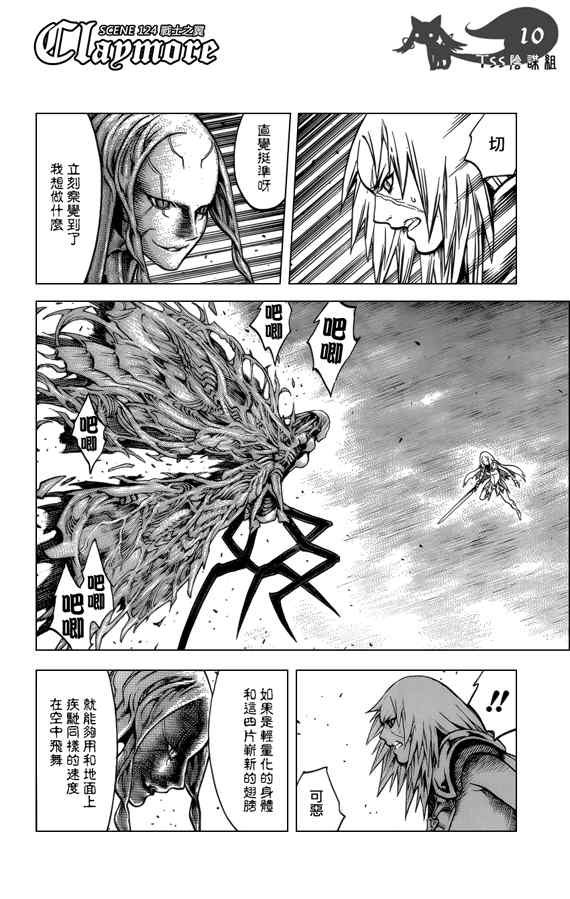 第124话