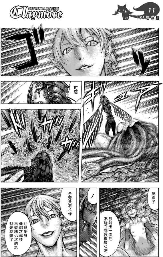 第124话