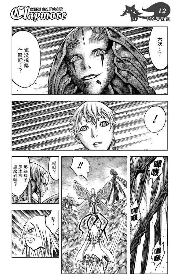 第124话
