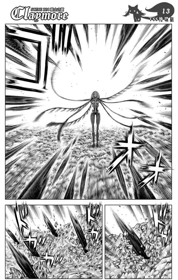 第124话