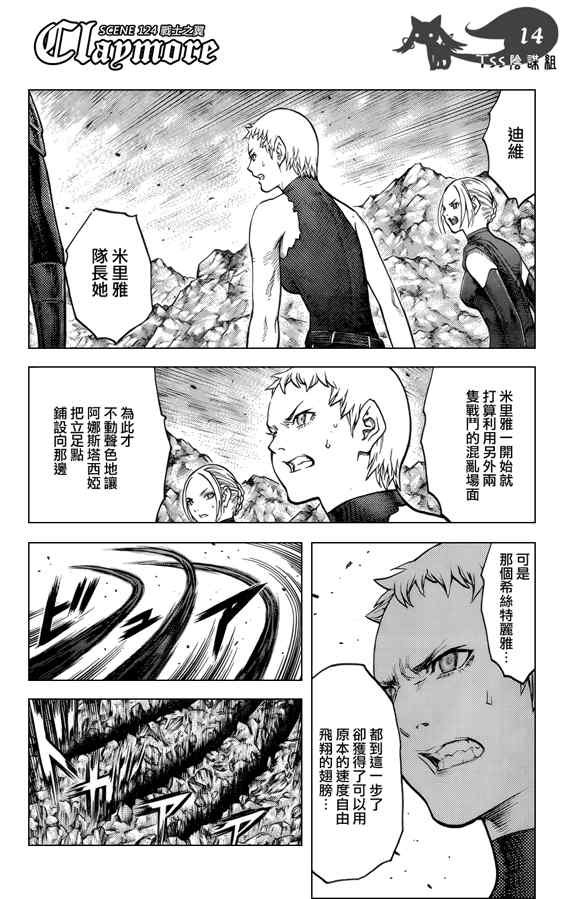 第124话