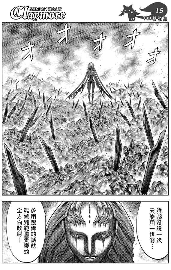 第124话