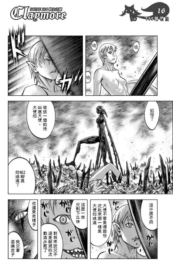 第124话