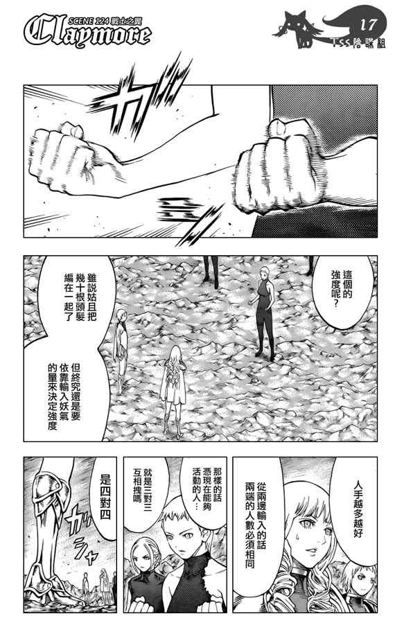第124话