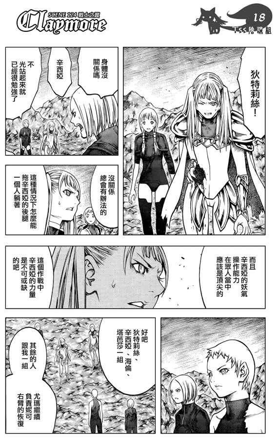 第124话