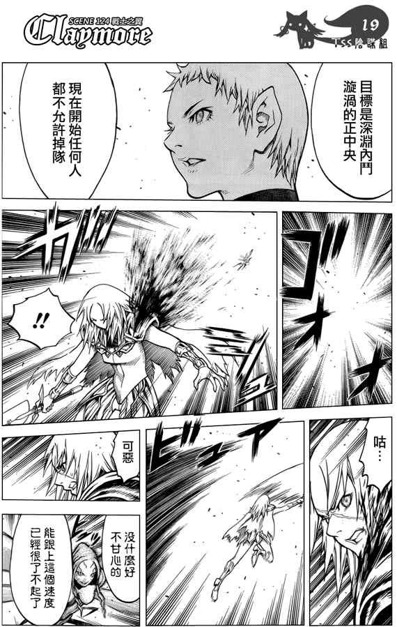 第124话