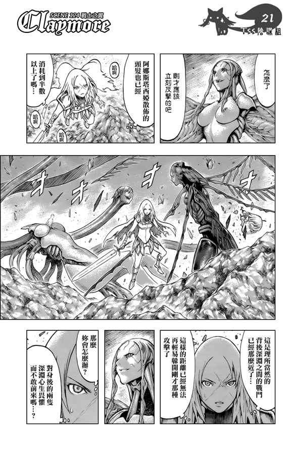 第124话