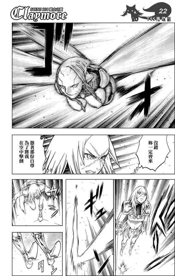 第124话