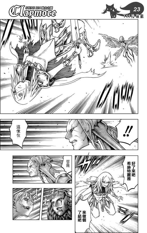 第124话