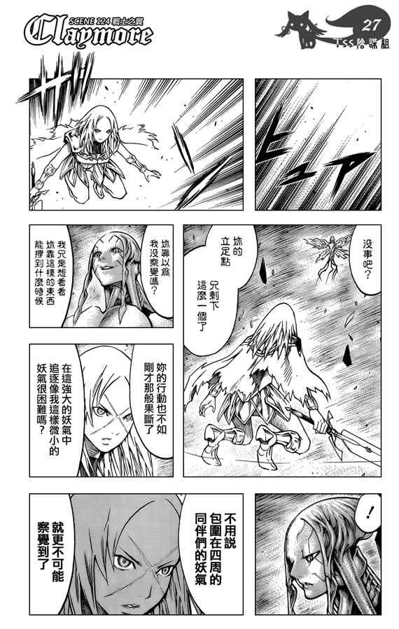 第124话