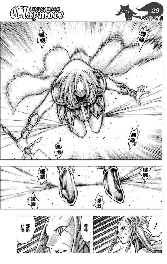 第124话