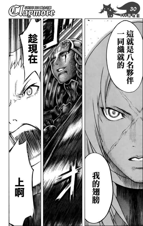 第124话