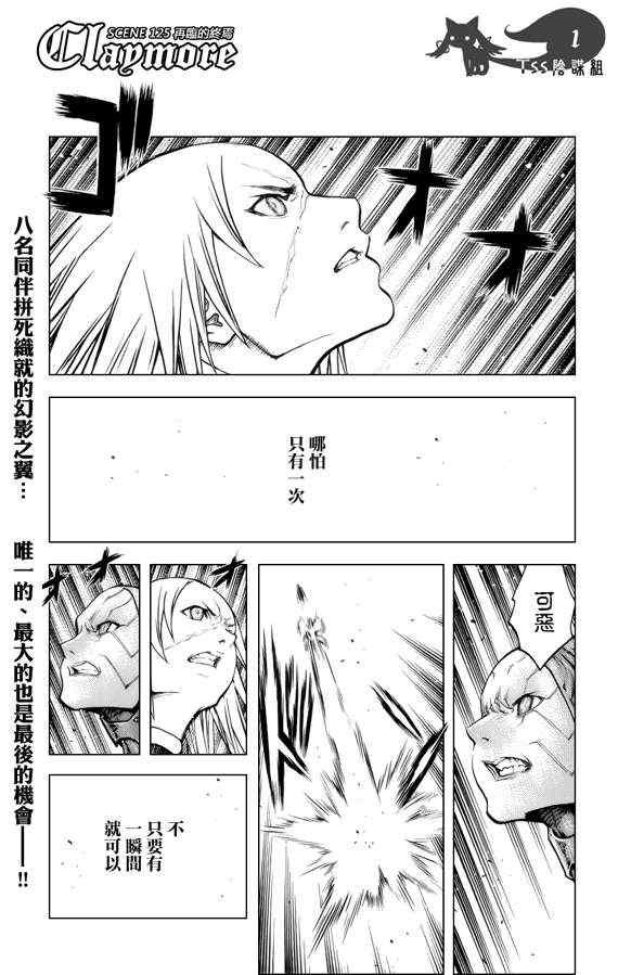 第125话