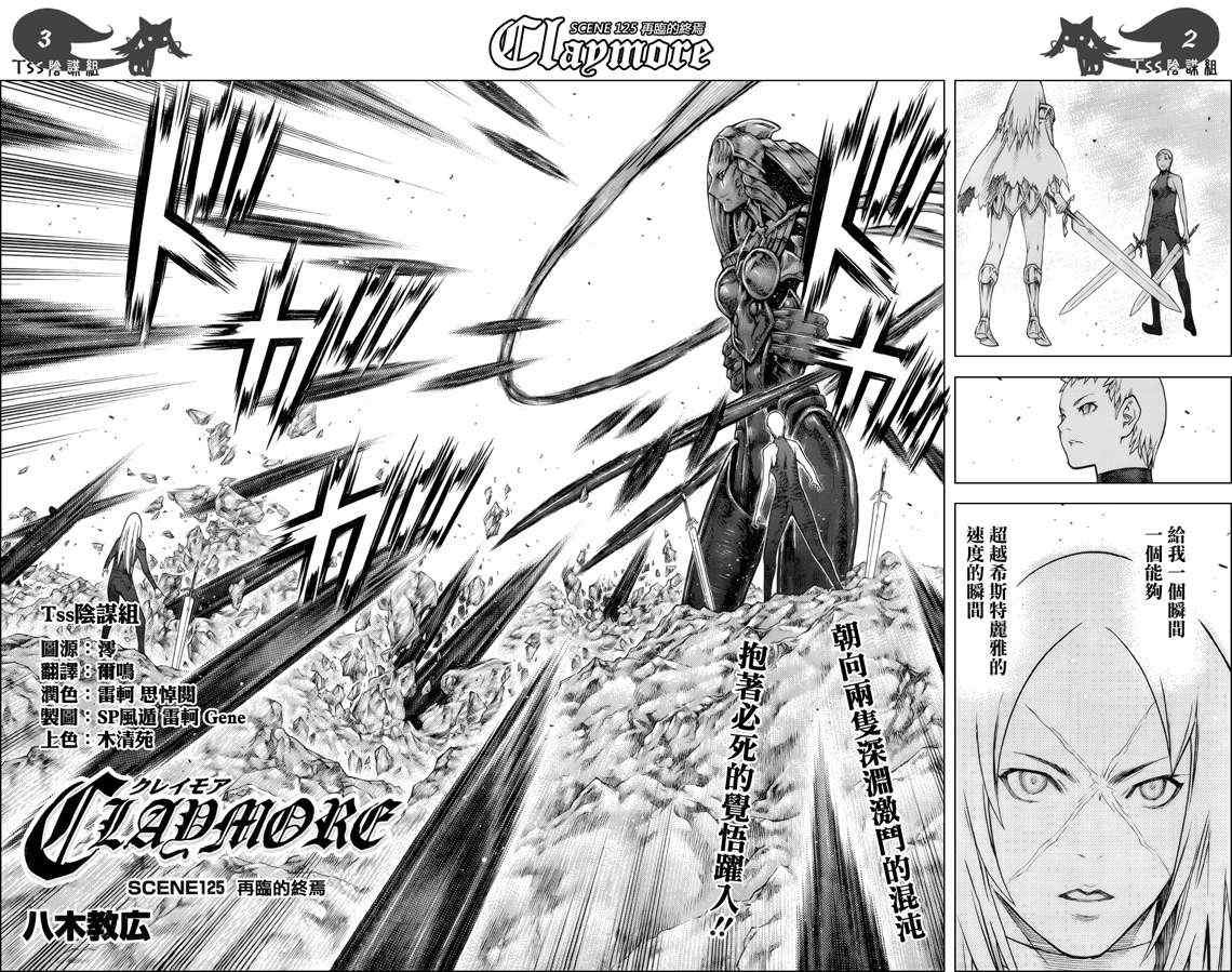 第125话