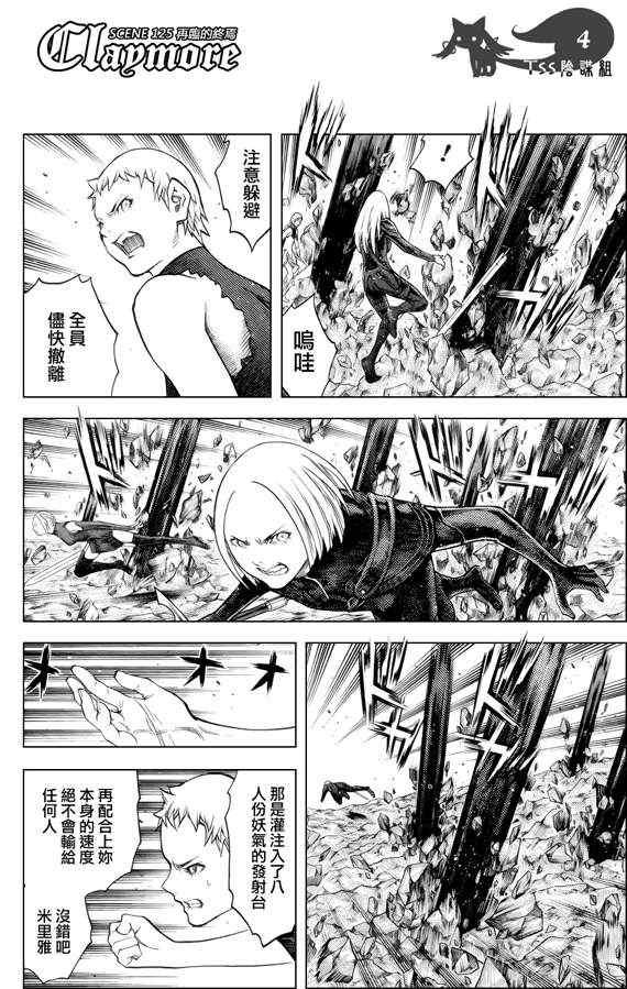 第125话