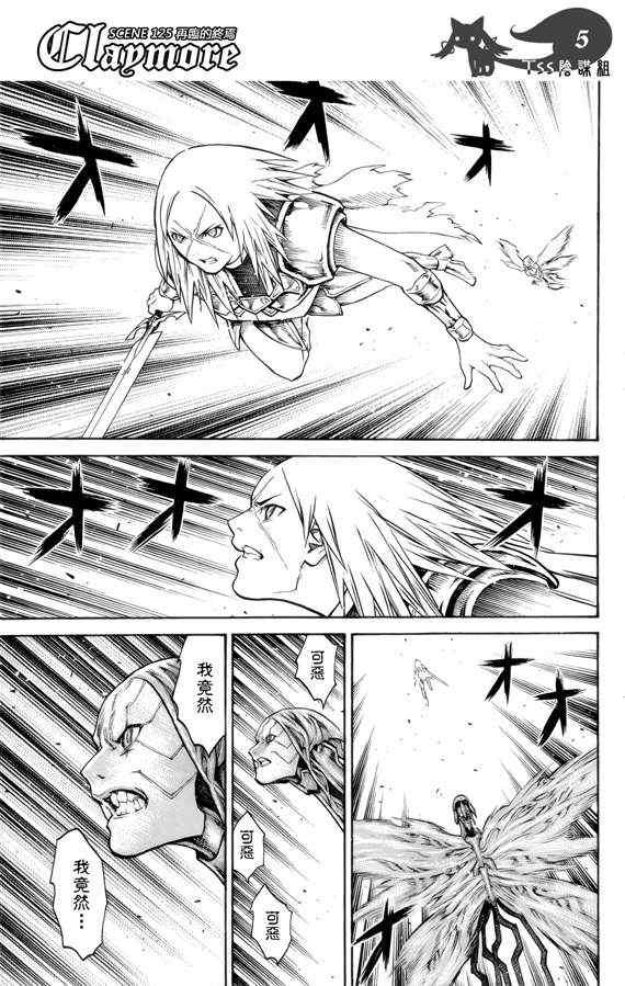 第125话