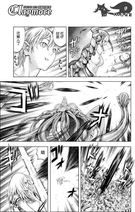 第125话
