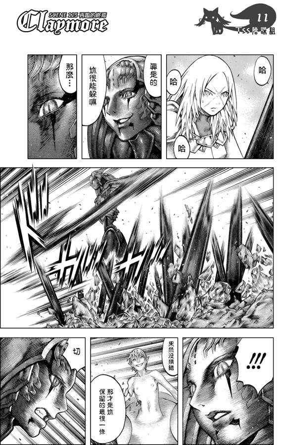 第125话