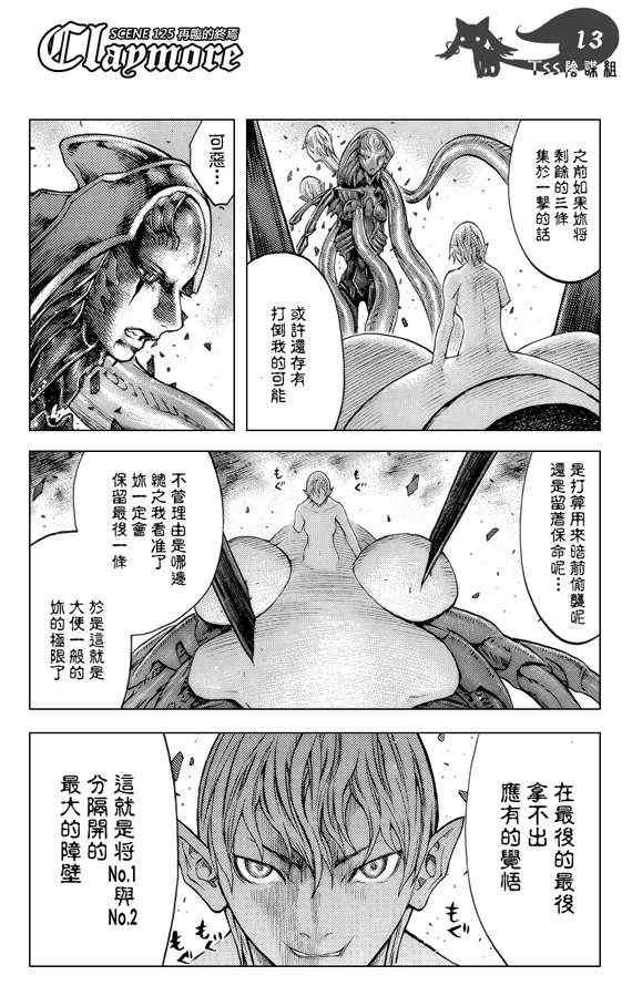 第125话