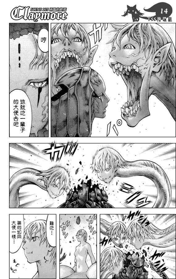 第125话