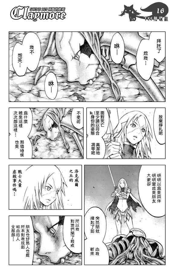 第125话