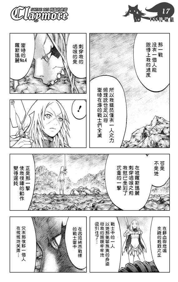 第125话