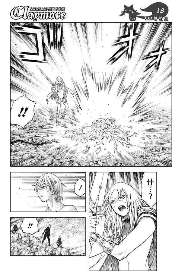第125话