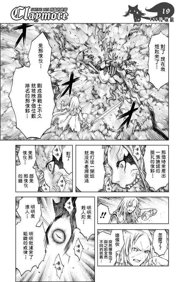 第125话