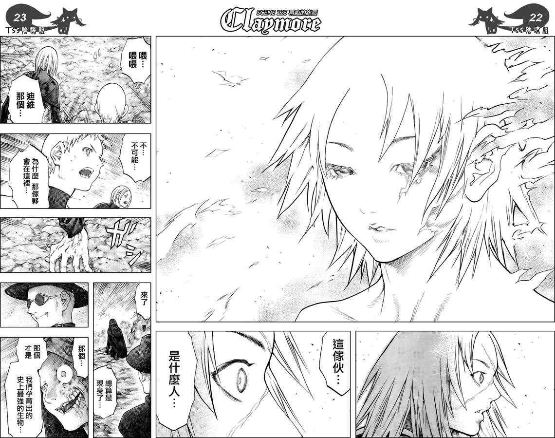 第125话