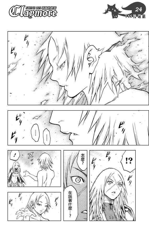 第125话