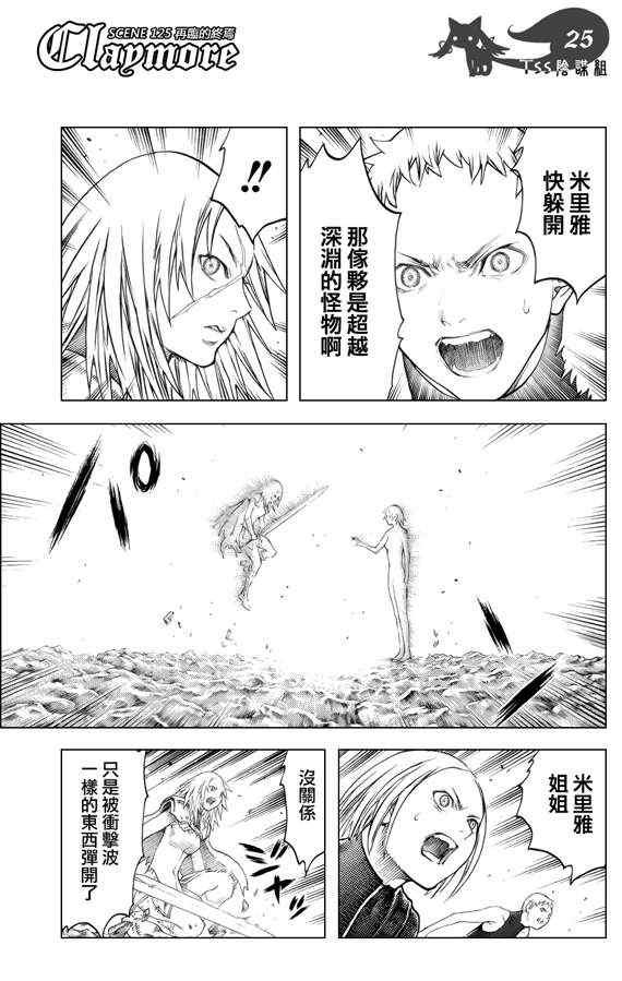 第125话