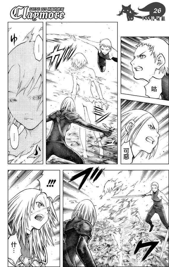 第125话