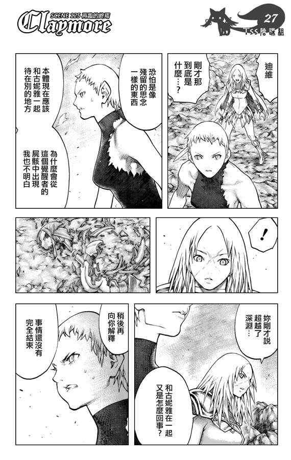 第125话