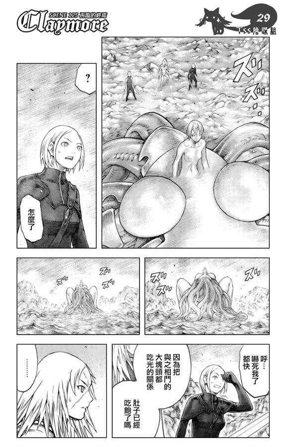 第125话