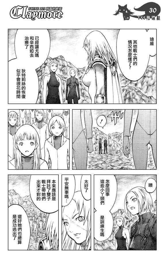 第125话