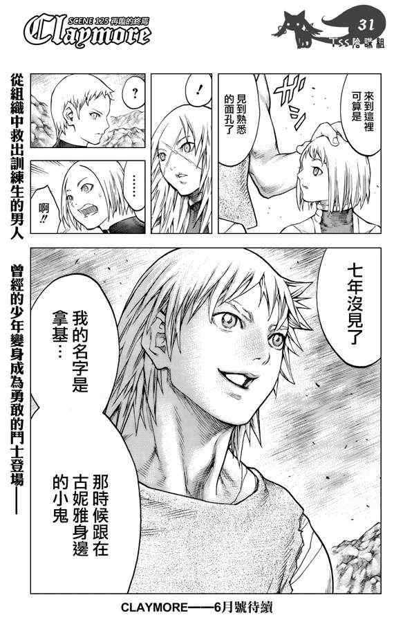 第125话