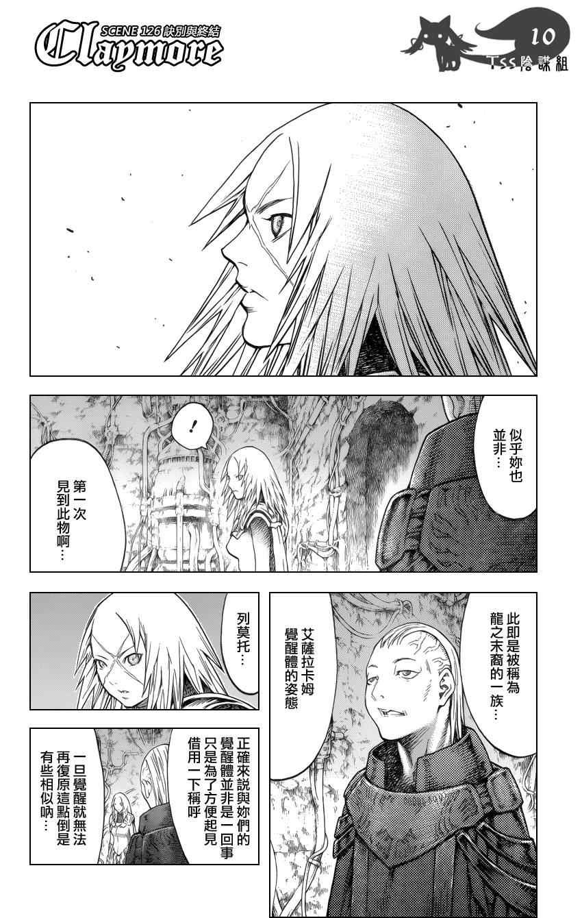 第126话