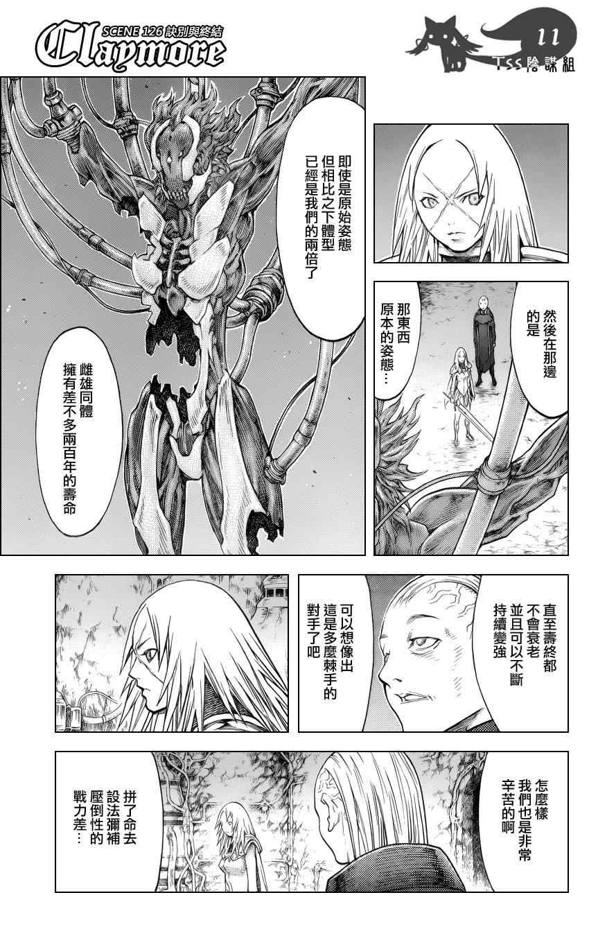 第126话