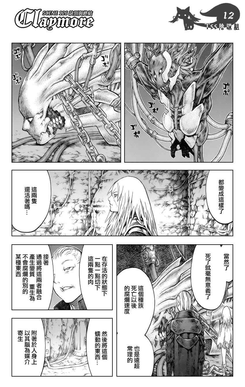第126话