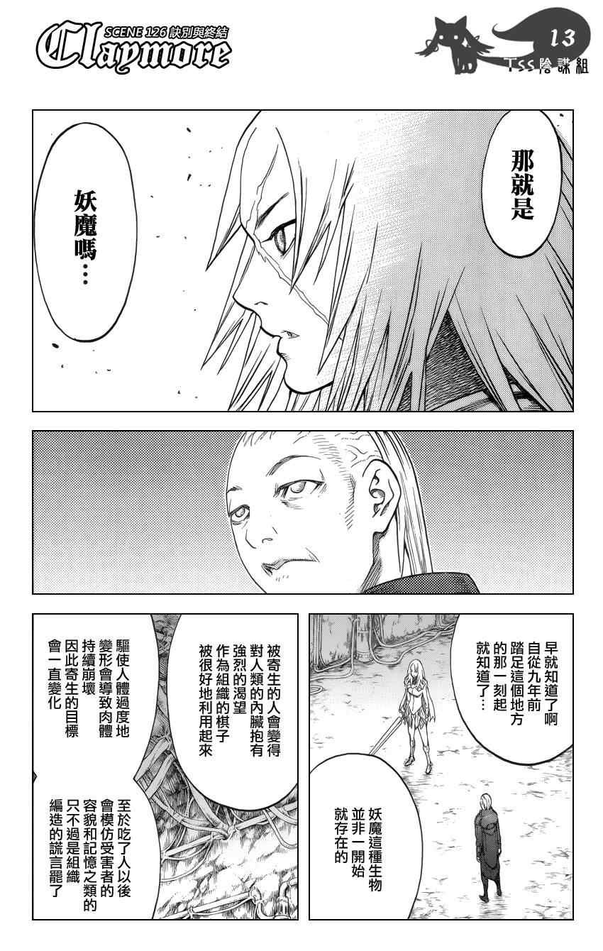 第126话