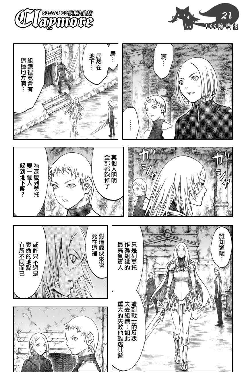 第126话