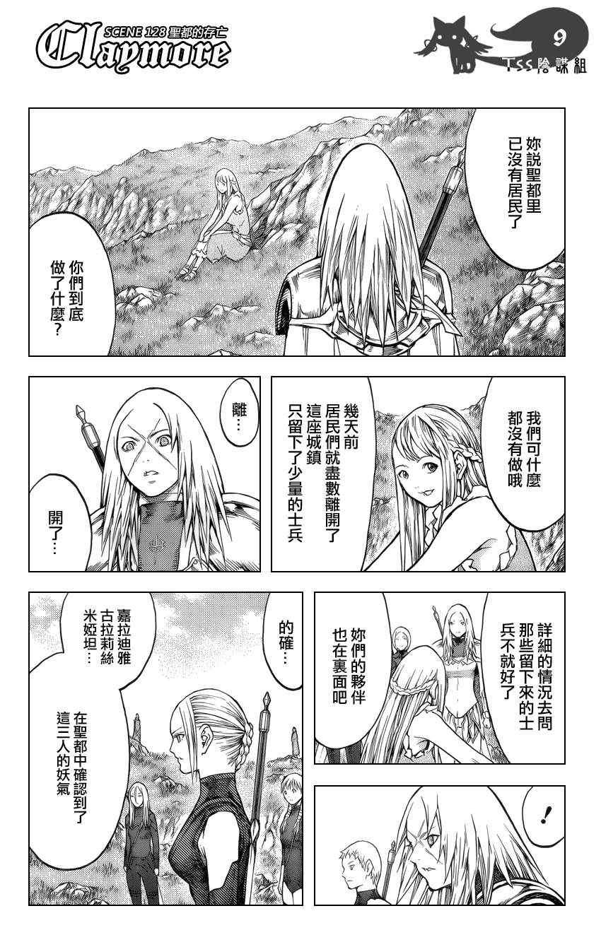 第128话